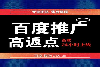 百度竞价广告投放步骤详解